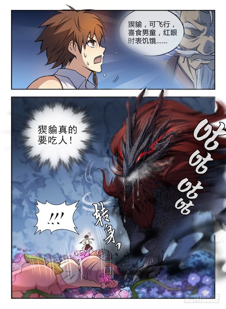 065 蚍蜉撼树