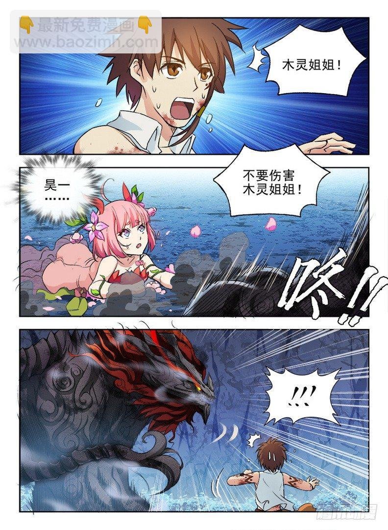065 蚍蜉撼树