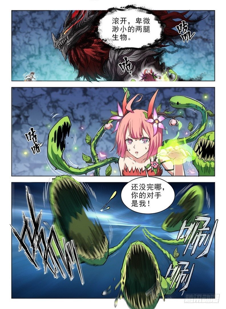 065 蚍蜉撼树