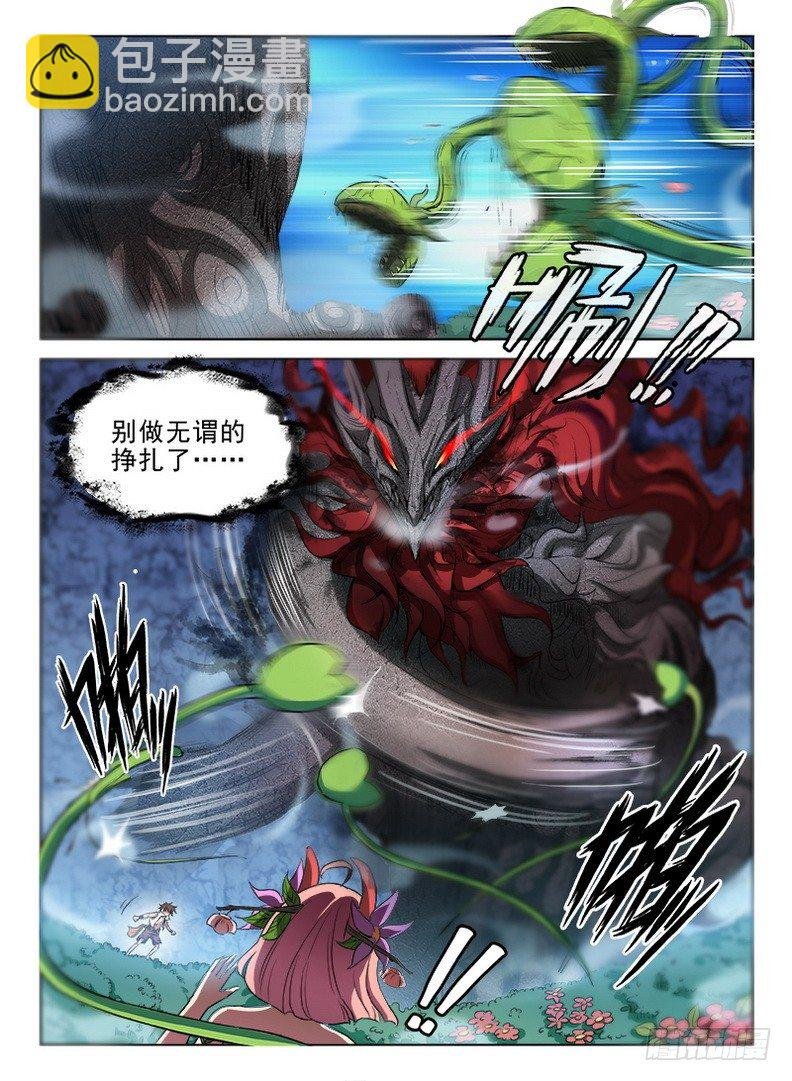 065 蚍蜉撼树
