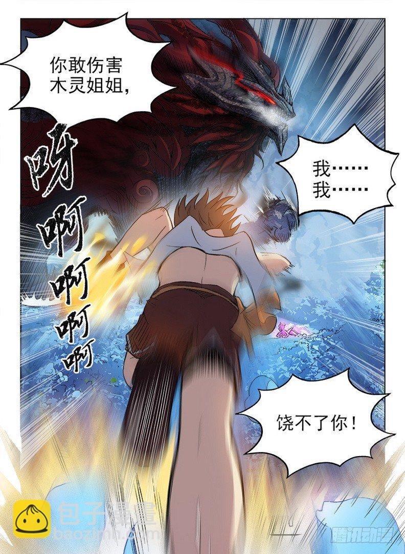065 蚍蜉撼树