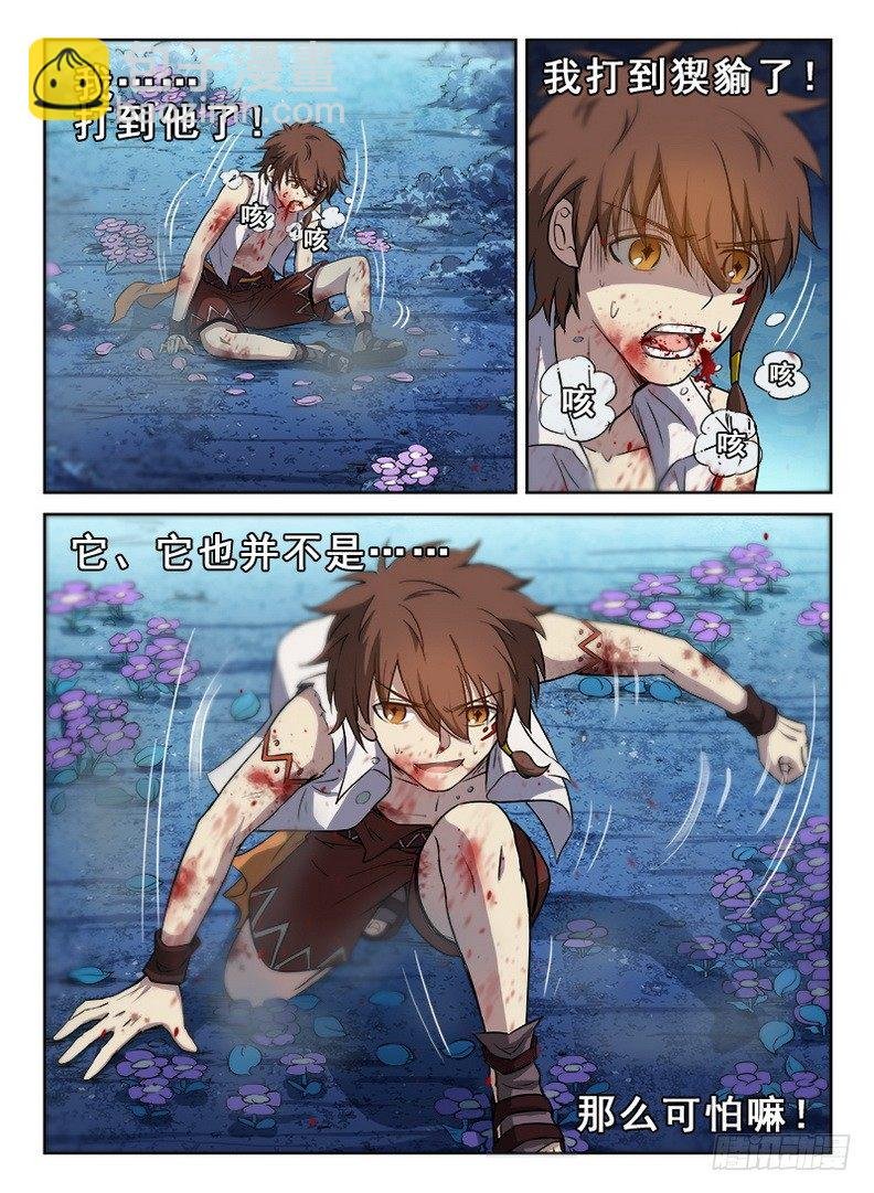 065 蚍蜉撼树