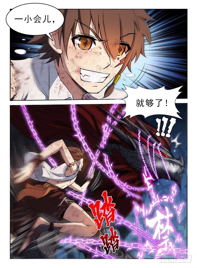 067 制敌代价