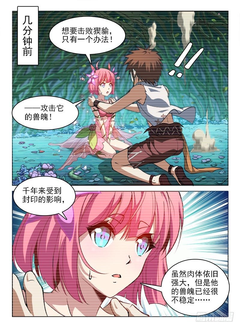 067 制敌代价