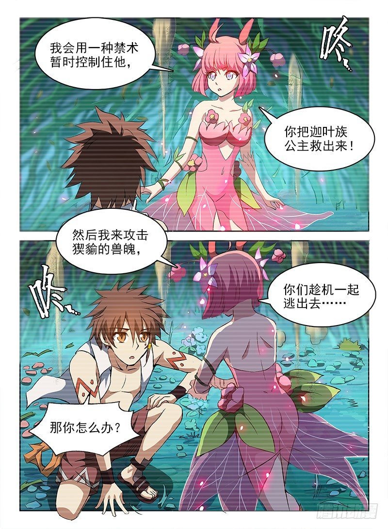 067 制敌代价