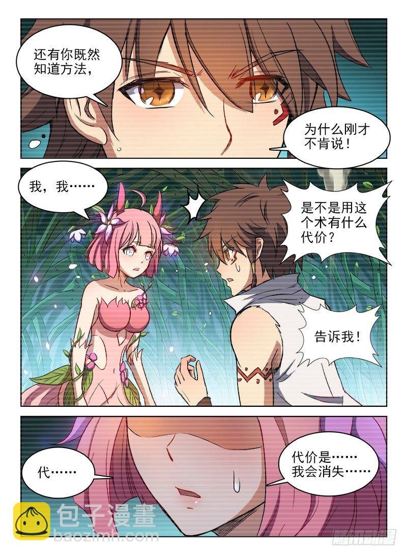 067 制敌代价