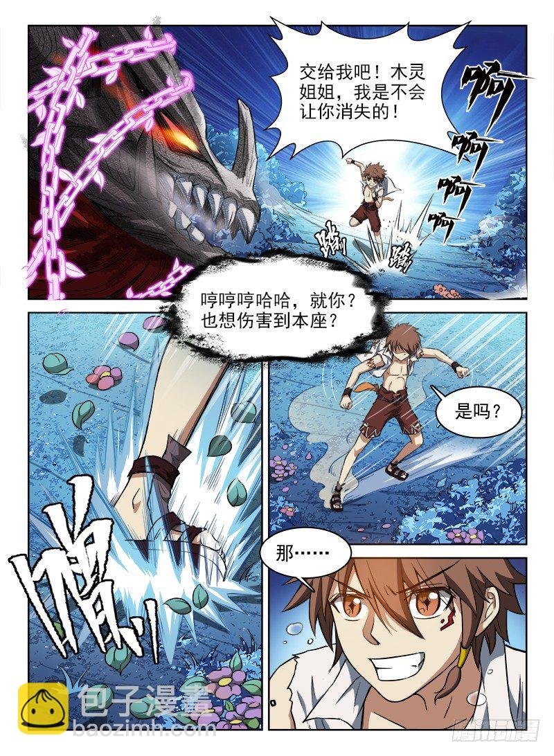 068 义无反顾