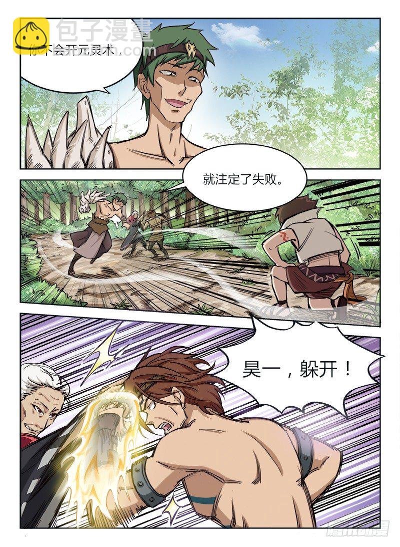 007 开元灵术