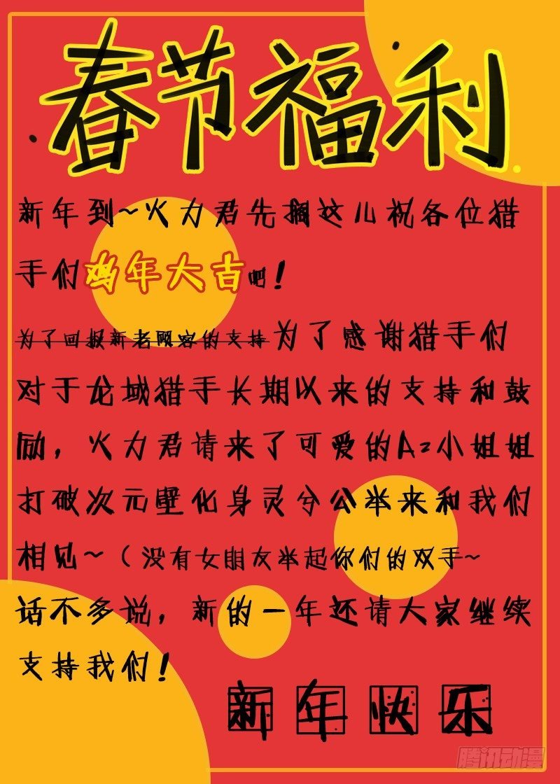 春节福利