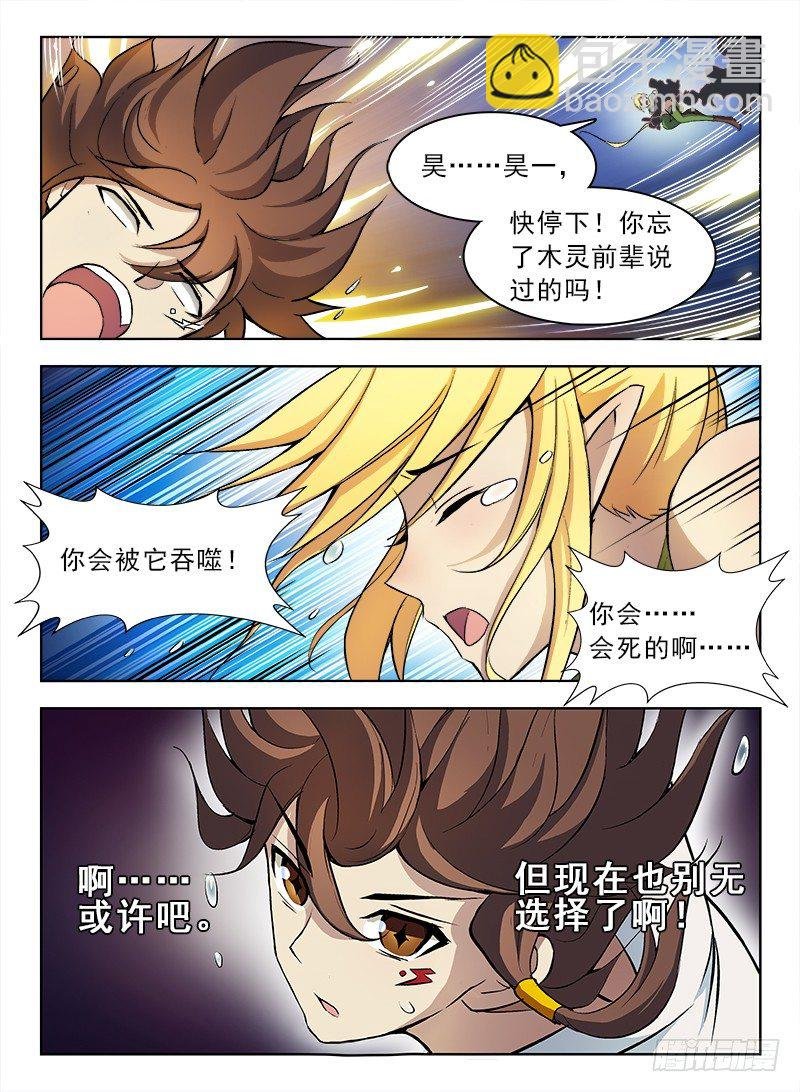 069 万劫不复