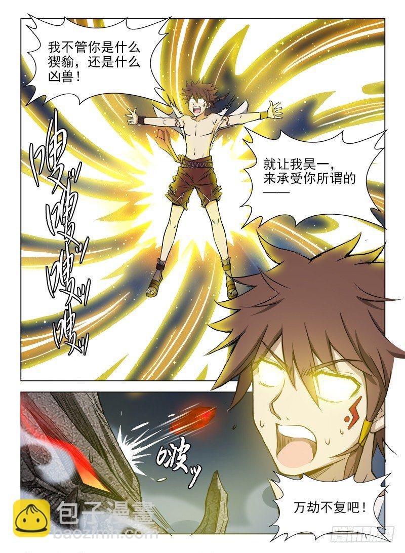 069 万劫不复