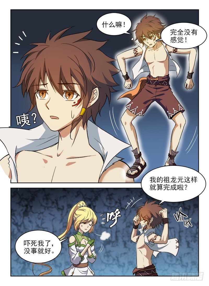 069 万劫不复