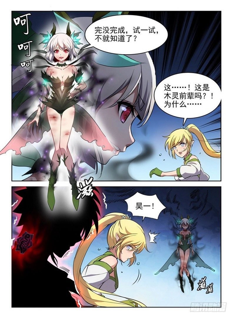 069 万劫不复