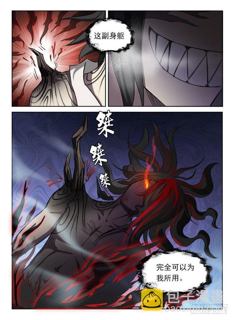 070 禁幽惊变