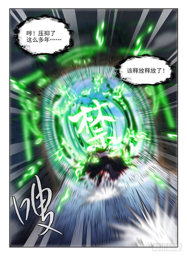 070 禁幽惊变