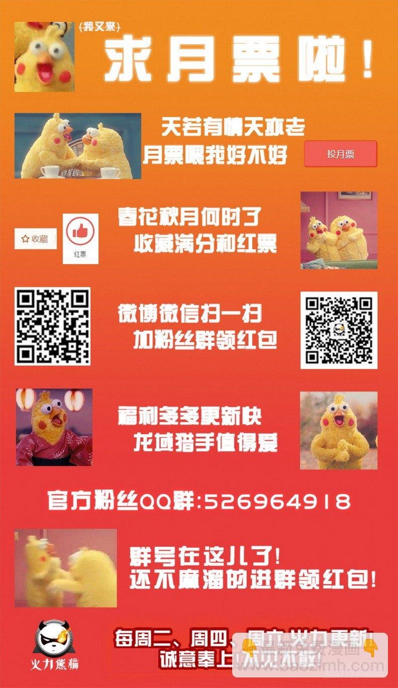 070 禁幽惊变