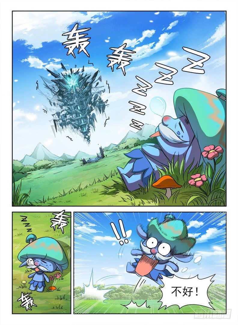 071 祸起千年