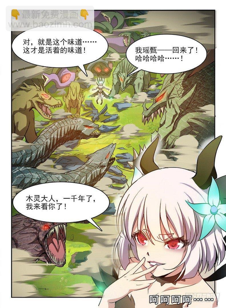 071 祸起千年