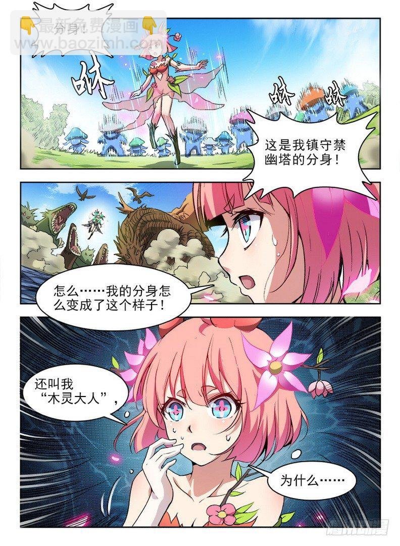 071 祸起千年