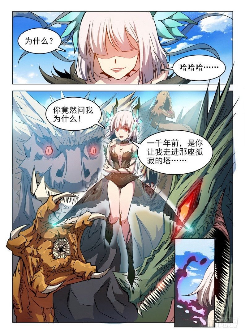 071 祸起千年
