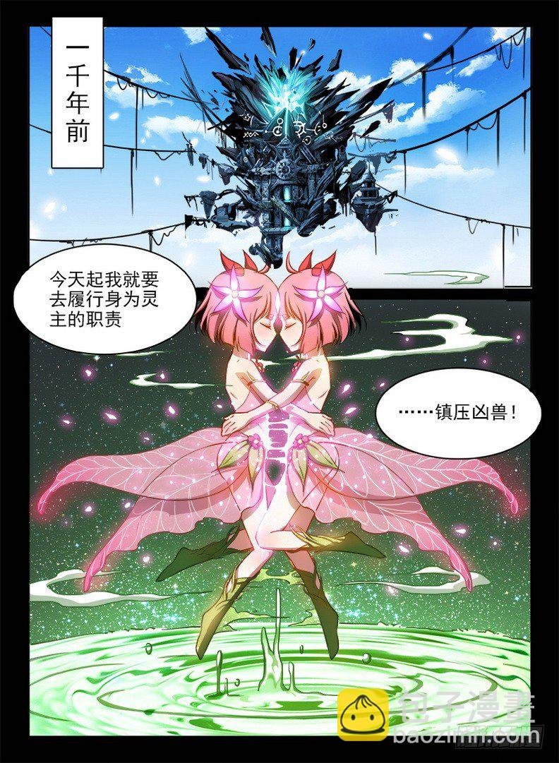 071 祸起千年