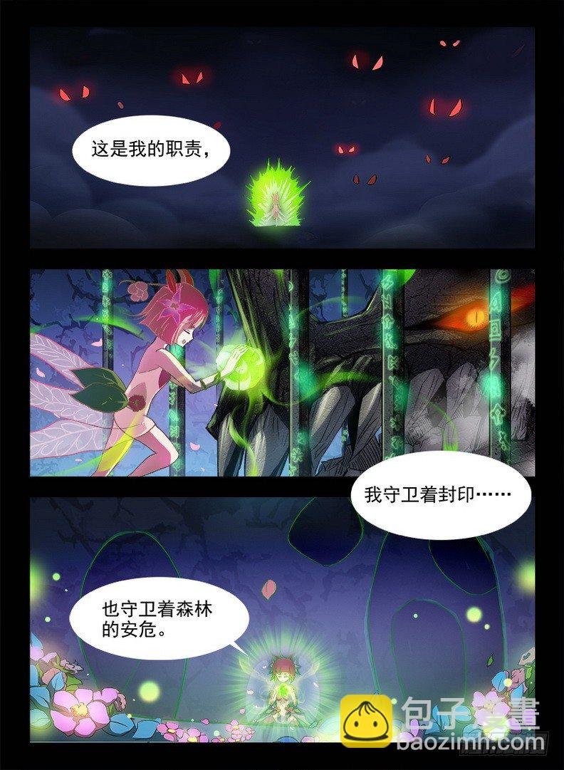 071 祸起千年