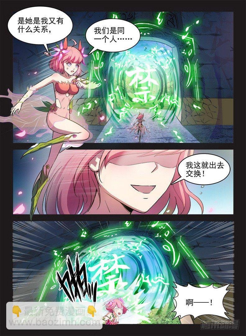 072 被遗忘的