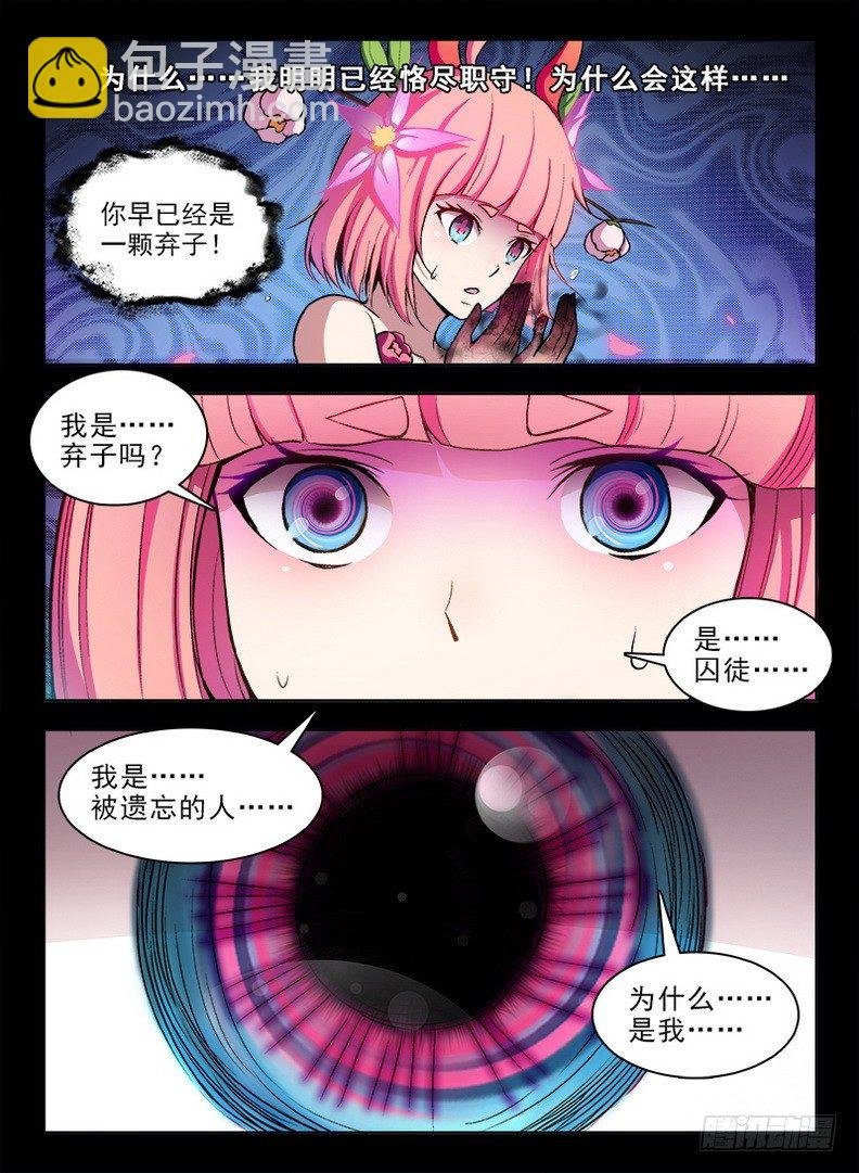 072 被遗忘的