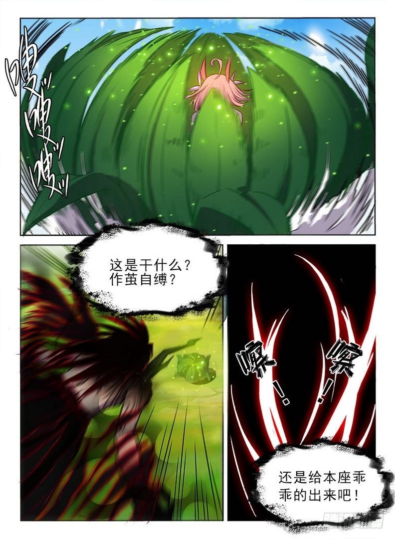 075 一叶化形