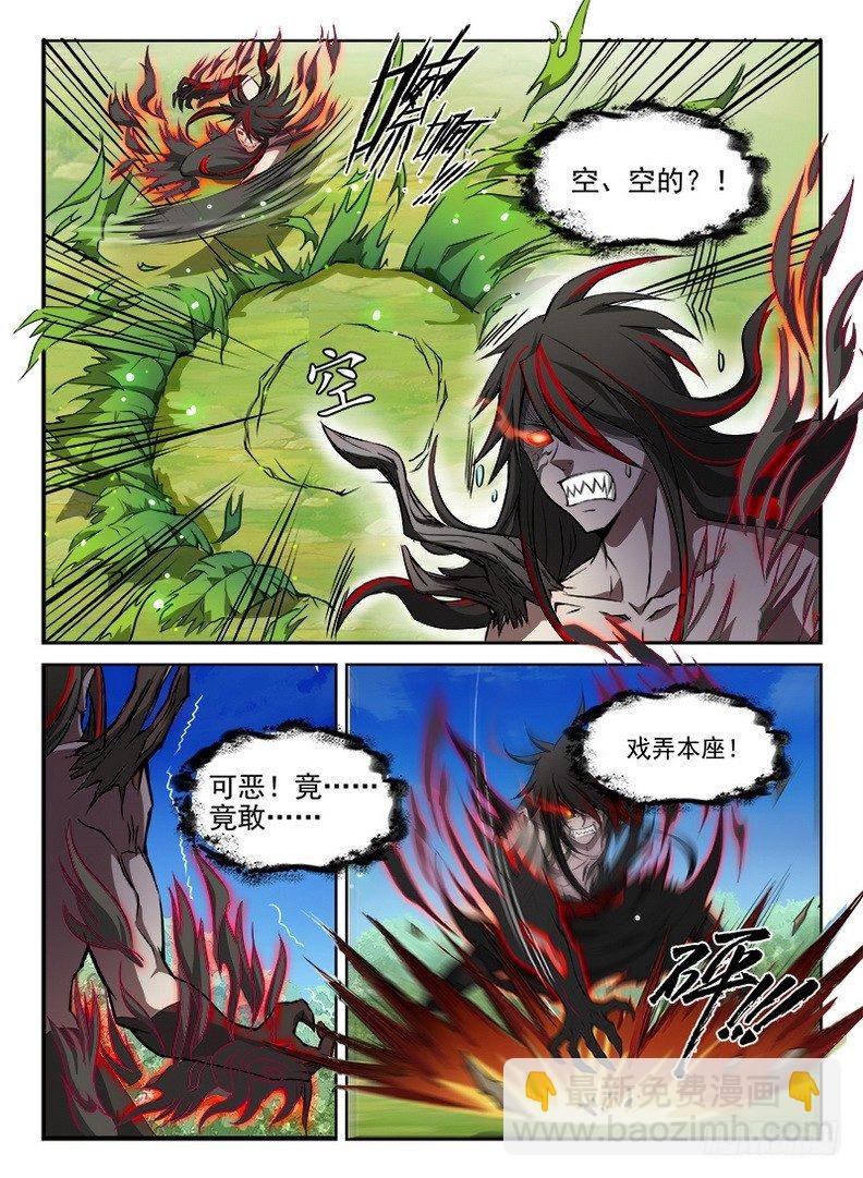 075 一叶化形