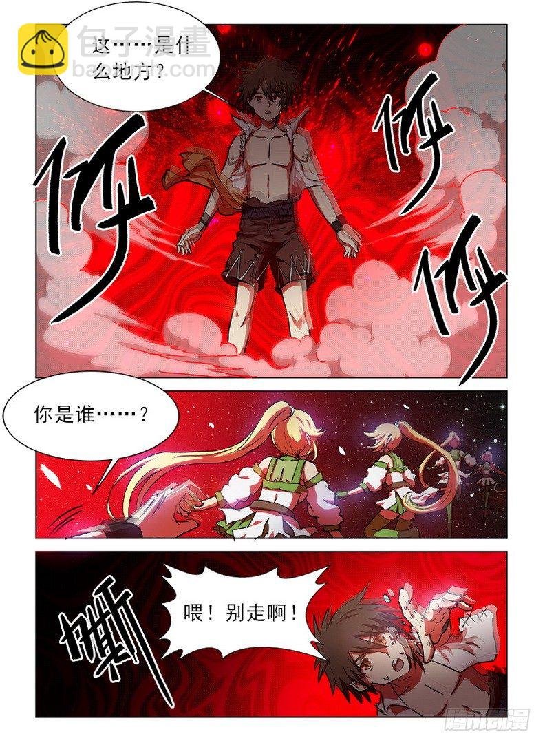 077 血染归途