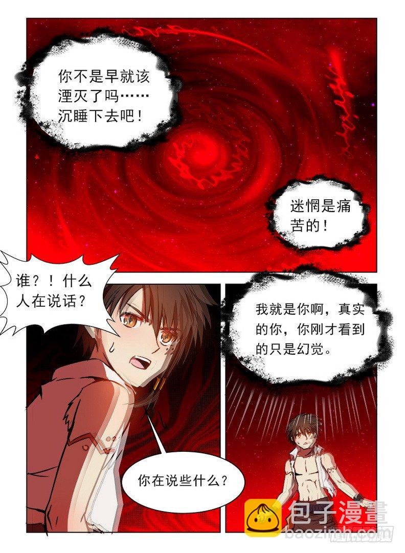 077 血染归途