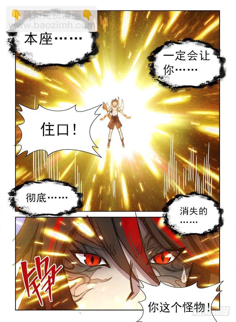 078 兽魂觉醒