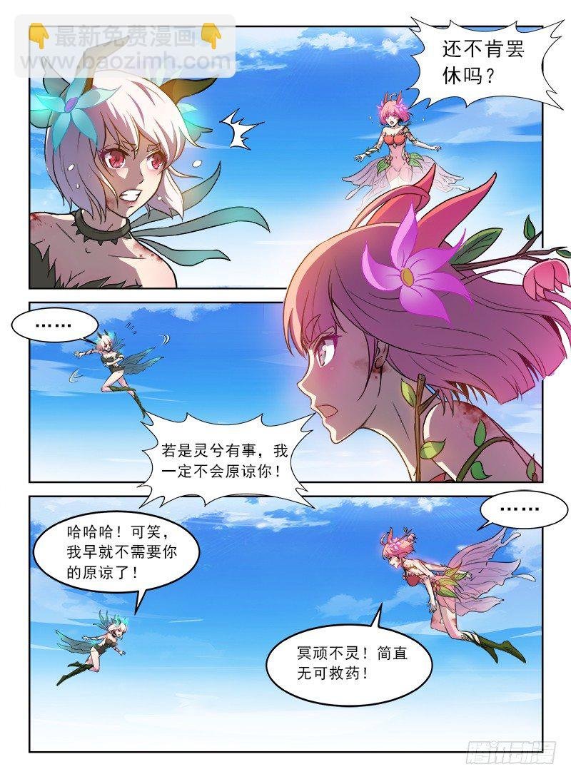 078 兽魂觉醒