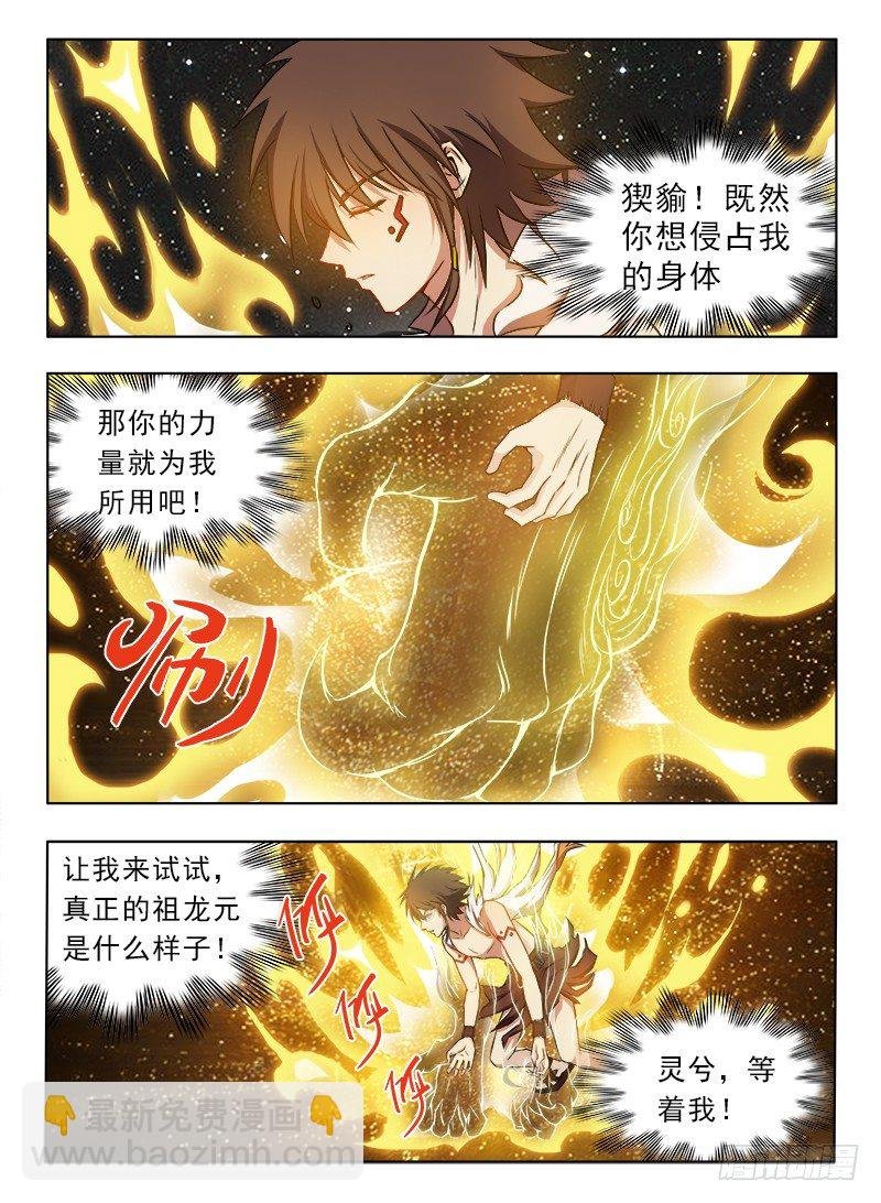 078 兽魂觉醒