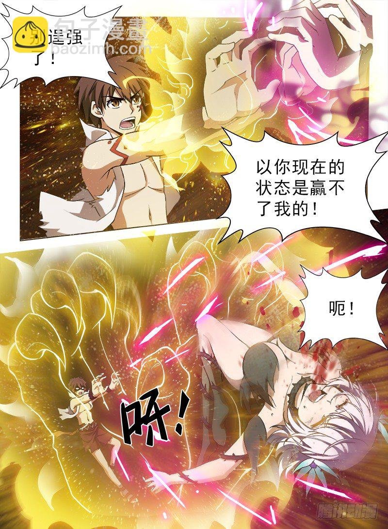 079 初露锋芒