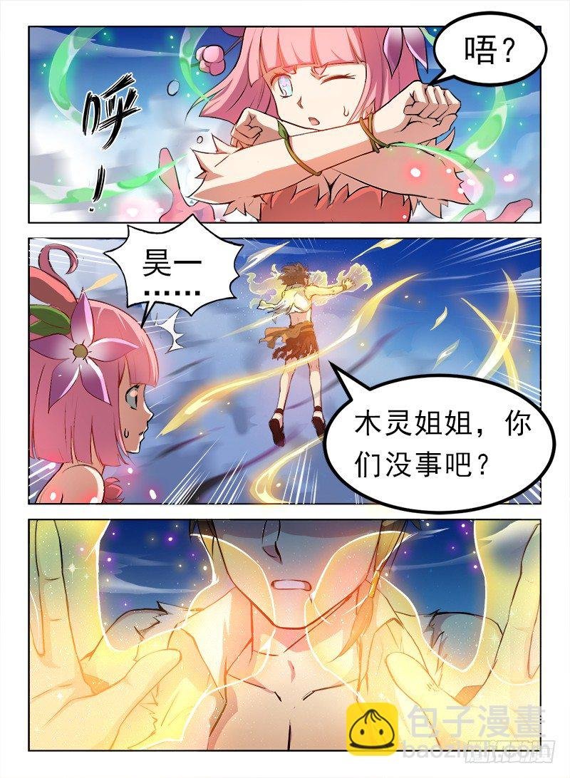 079 初露锋芒