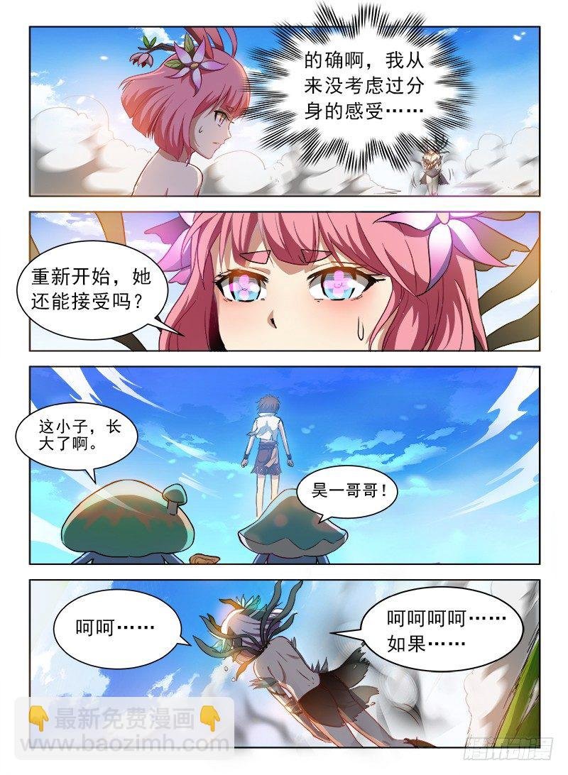 079 初露锋芒