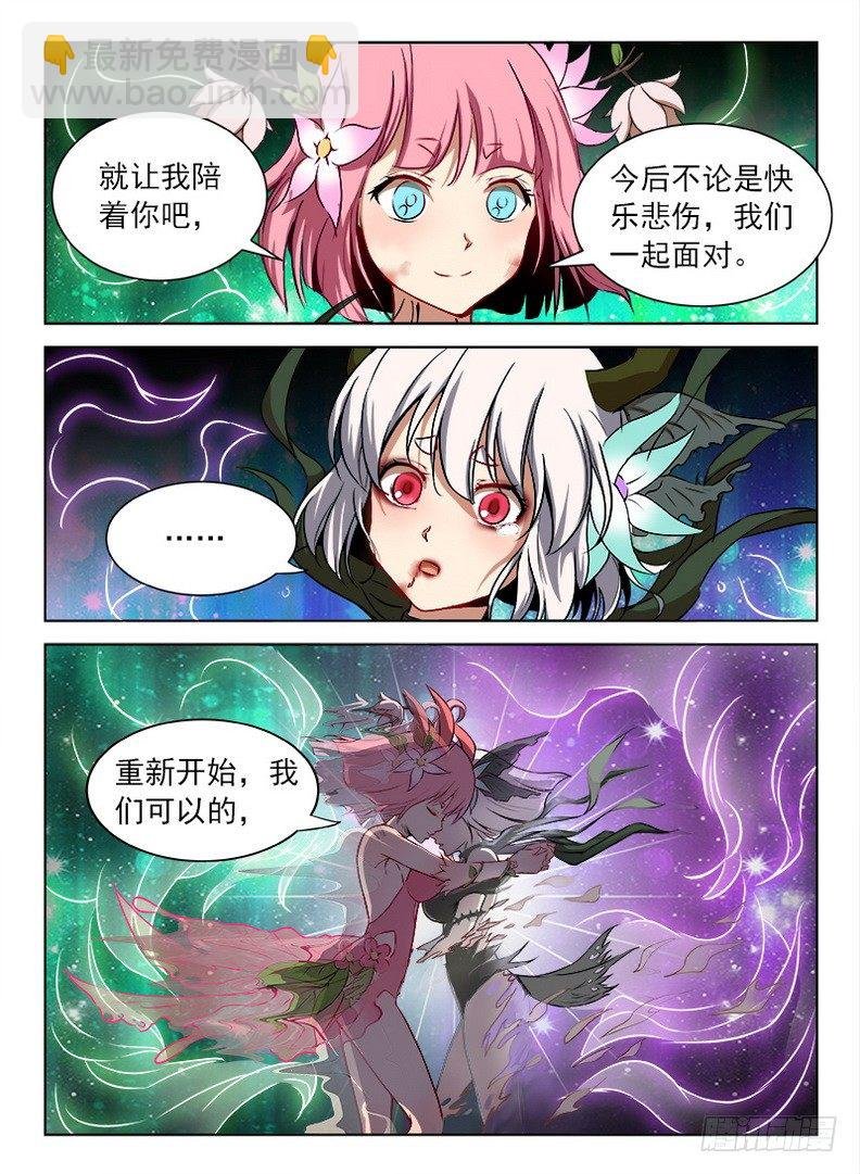 080 破镜重圆