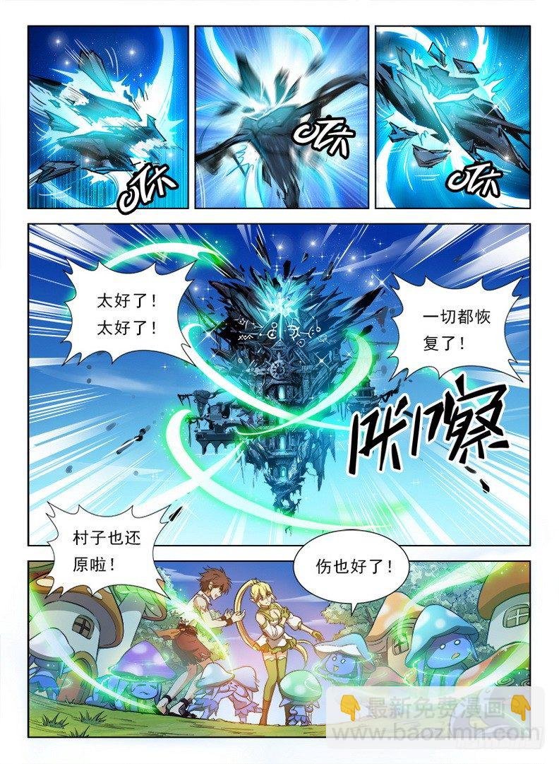 080 破镜重圆