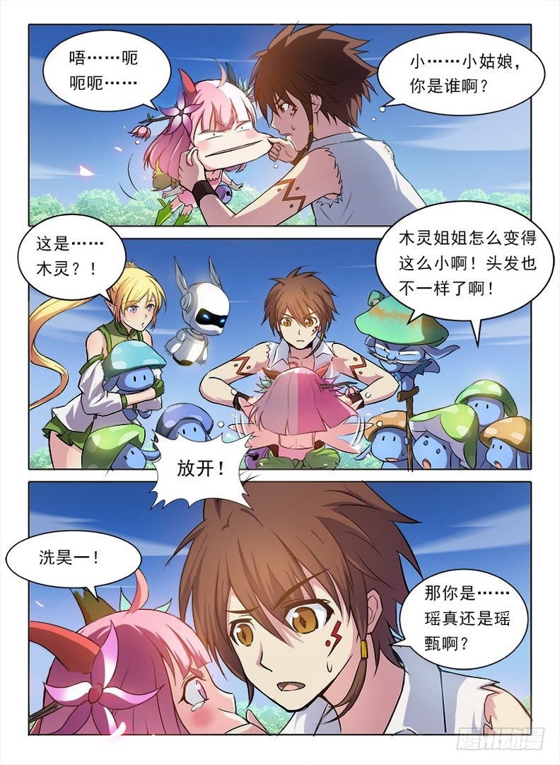 080 破镜重圆