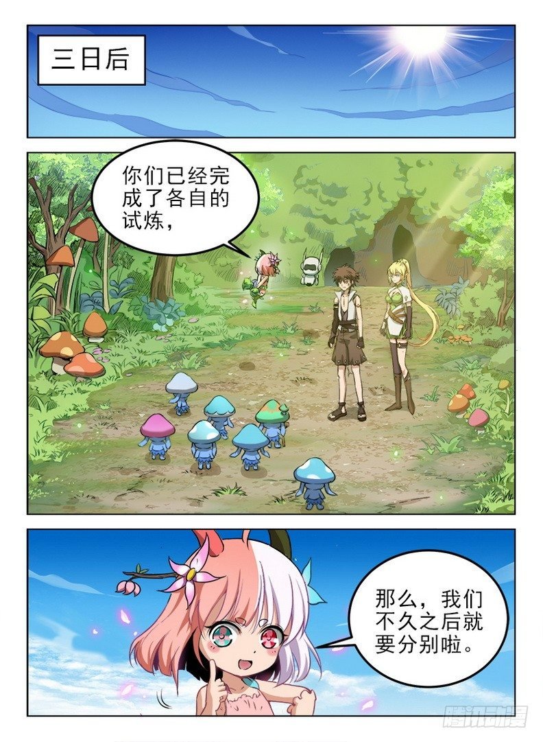 081 上古宝物
