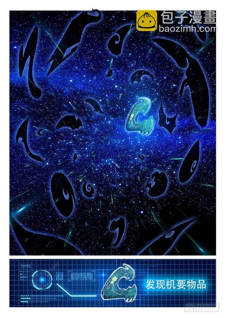 081 上古宝物