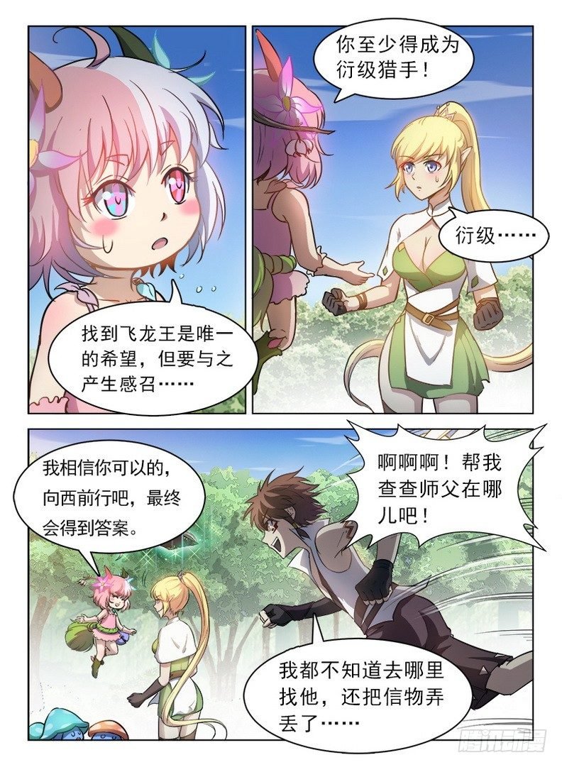 083 再见木灵