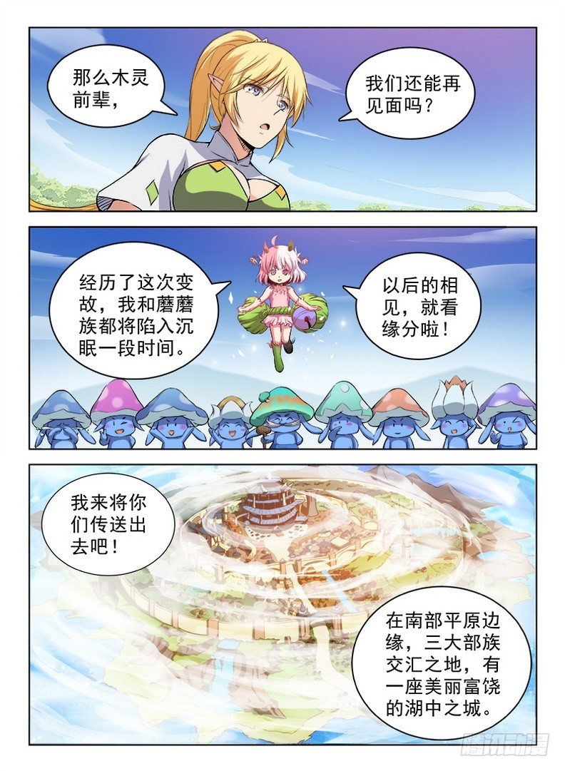 083 再见木灵
