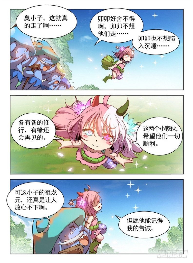 083 再见木灵