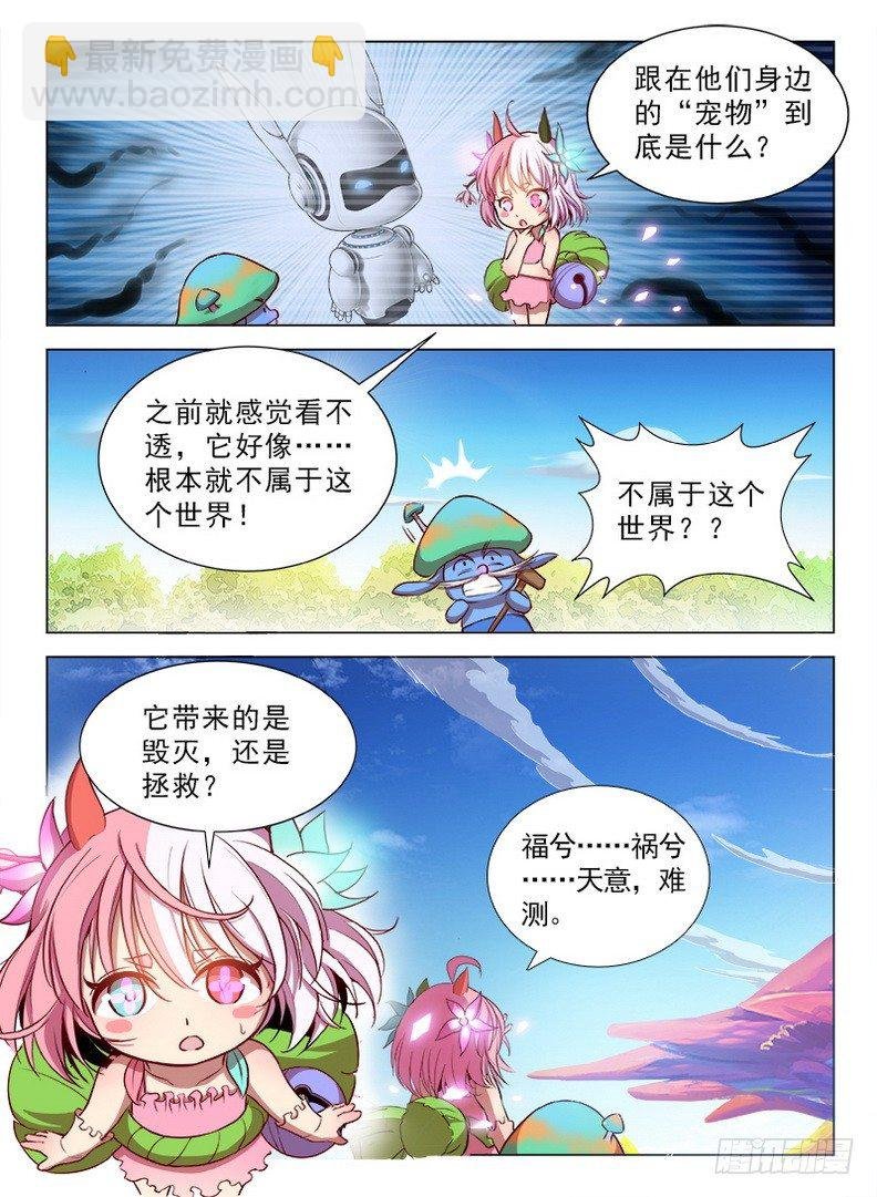 084 生命印记
