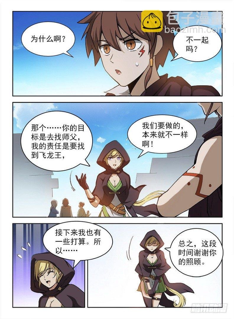 087 蓝夜大师