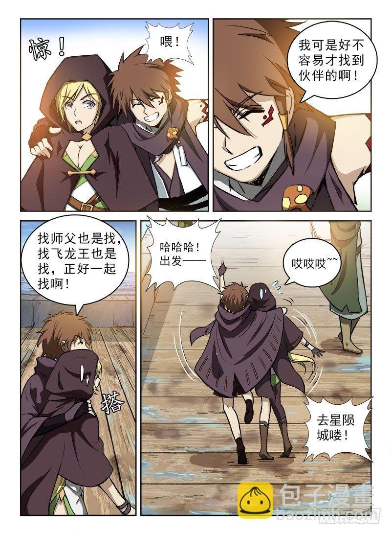 087 蓝夜大师
