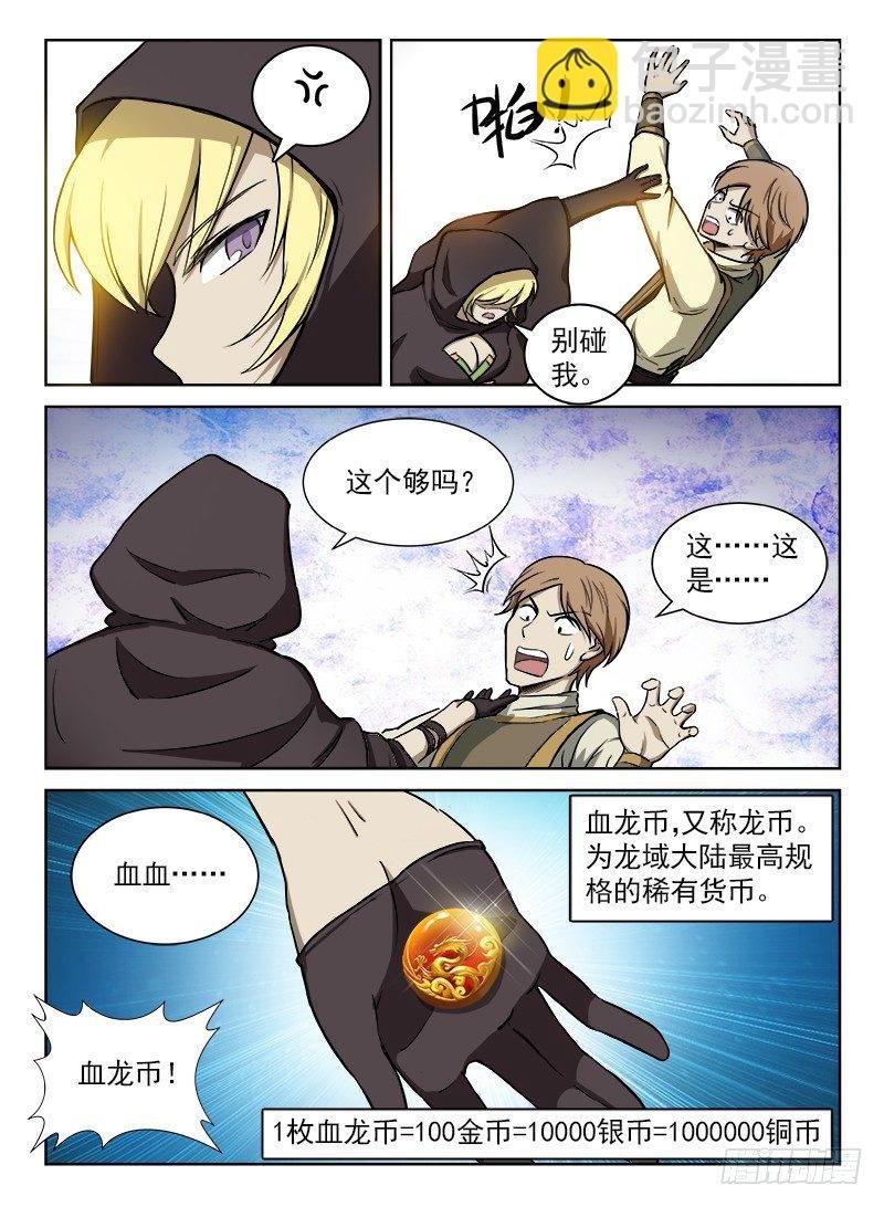 087 蓝夜大师